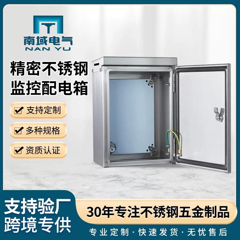 304精密不锈钢监控配电箱316双层斜顶电箱防水户外设备电箱壳体电