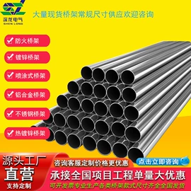 桥架;穿线管;其他输配电