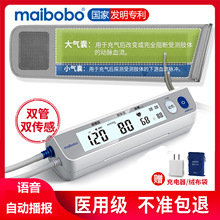 maibobo脈搏波電子智能血壓計家用老人血壓測量儀全自動語音播報
