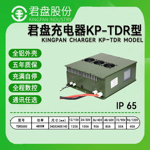 Junwan High-Power Ip65 Waterproof Military Grade Plateau High-Cold Car Special Cnc 72 Volt Lithium Battery Charger
