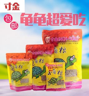 包邮寸金龟粮水龟粮巴西龟食草龟鳄龟龟粮小乌龟幼龟粮食饲料通用