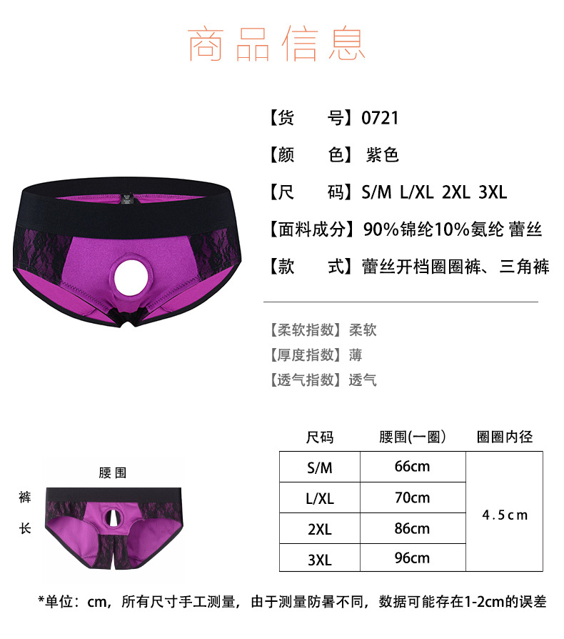 紫色-开档蕾丝01_01