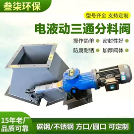 除尘设备配件;输送机;放料阀