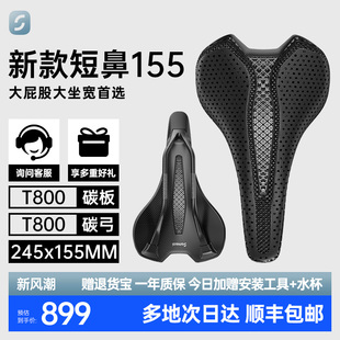 SAMASSI Samaz 3D Printing 155 Cushion Carbon Fiber Road Mountain Bike Hollow Seat Cushion Canglong K6