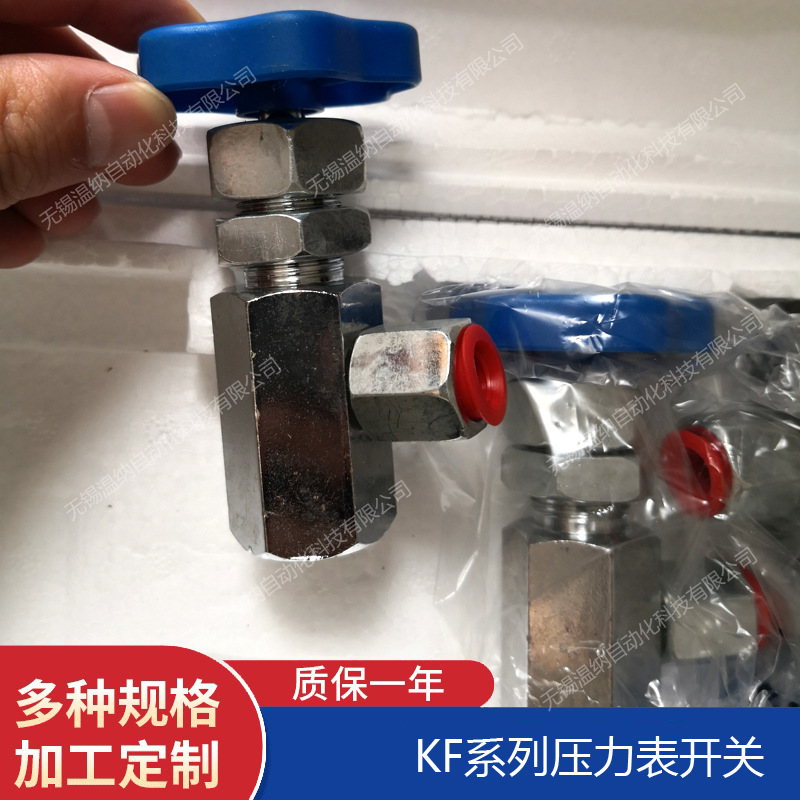KJF-L8H-S,KF-L8/20E压力表开关