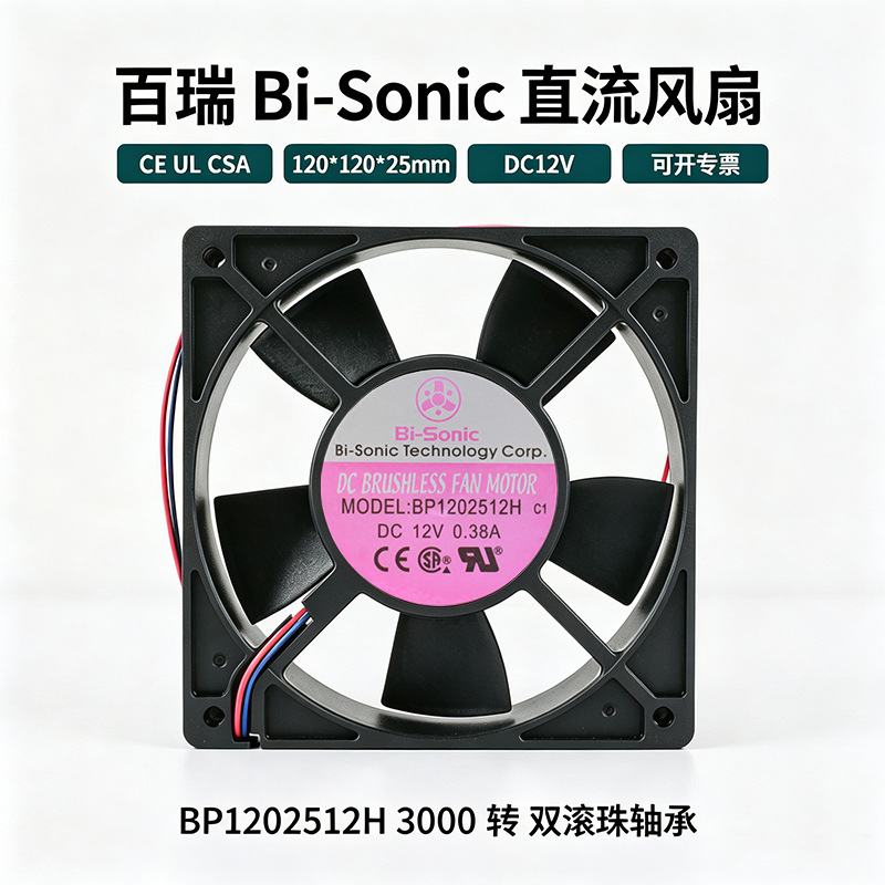 ����12025�������BP1202512Hֱ��12V 0.38Aɢ�ȷ���Bi-sonicȫ��