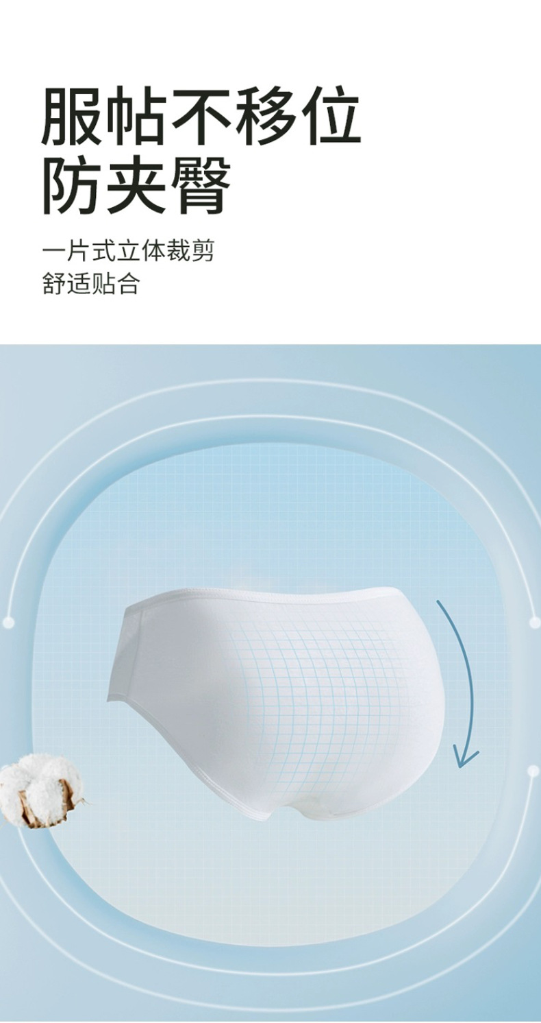 一次性内裤