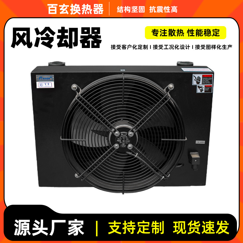 AH1490液压油散热器挖掘机铝合金液压系统立式风冷却器液压散热