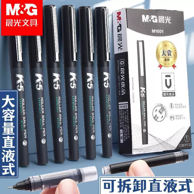 Chenguang Youpin нейтральная ручка может поменять картридж K5 быстрая сушка прямая тип бусинка ручка студенческий тест ARPM1601