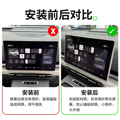 Lantu Dreamer Qiankun Version Screen Silicone, Other Automotive Interior Supplies