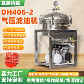 食用油加工;研磨机;滤油机