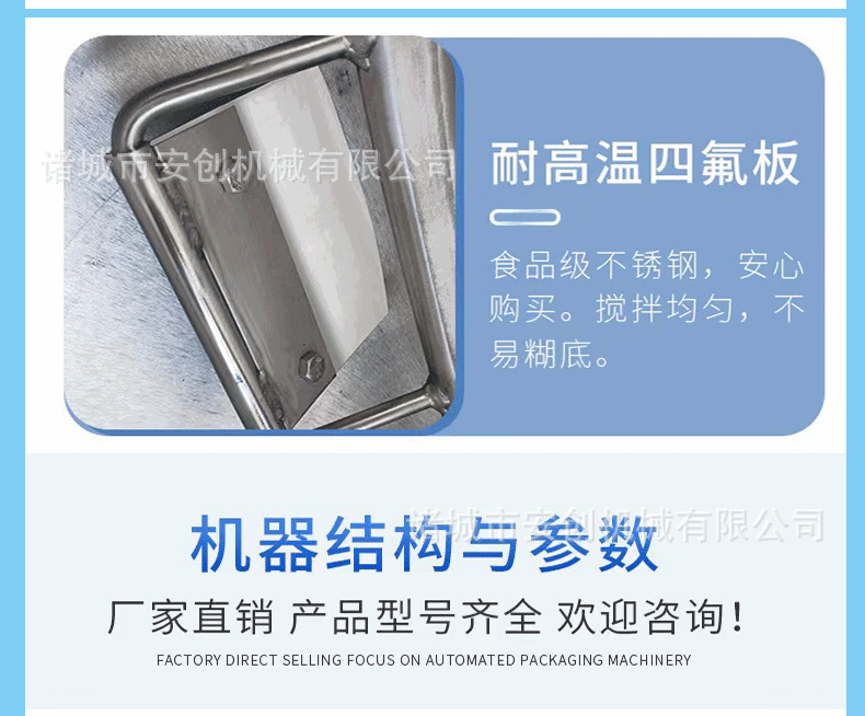 夹层锅详情8.gif