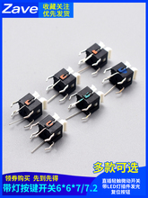 �������I�_�P6*6*7/7.2ֱ���p�|΢���_�P��LED������l���λ���o