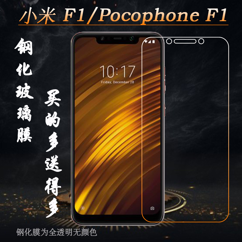 Suitable for Xiaomi Pocophone F1 Transparent Tempered Film F1 Mobile Phone Glass Film Poco F1 Hd Film Thickness