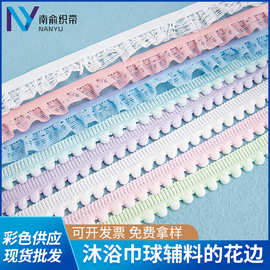 工厂现货弹力芽边松紧带 浴花单边木耳花边 锦氨纶沐浴球织带