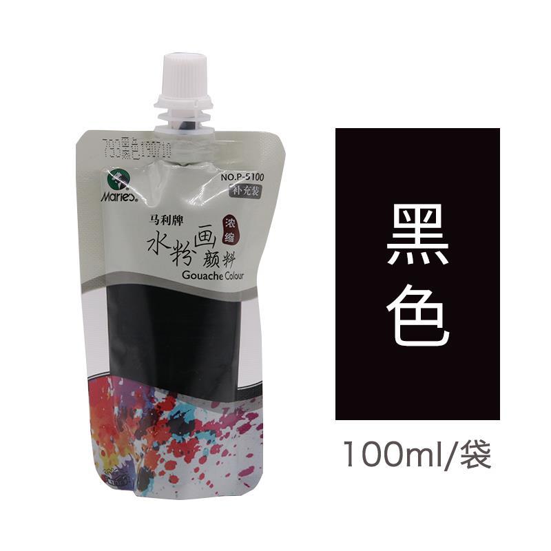 Mali brand water powder pigment supplement pack, extruded 100ML bag concentrated advertising paintin