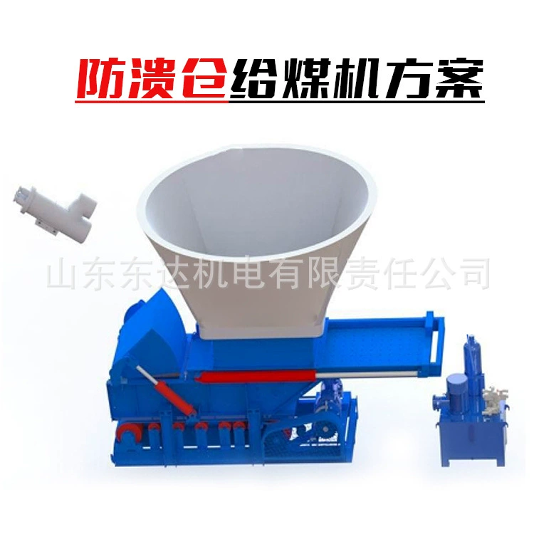 Модификация затвора подачи угля с защитой от перелива, измерение на месте для определения технического решения, вентиляторная форма затвора для защиты от перелива на складе в экстренных ситуациях.