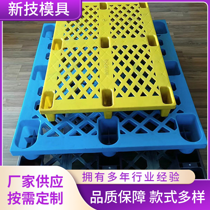 供应九脚托盘模具 耐老化抗冲击