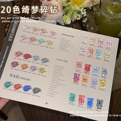 20色甲油膠全套2024年新款閃粉爆閃顯白光療膠指甲膠美甲店用套裝