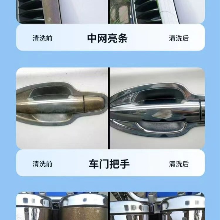 优固洁镀铬件翻新剂100ml喷雾款汽车门把手两条清洁光亮一件代发|undefined