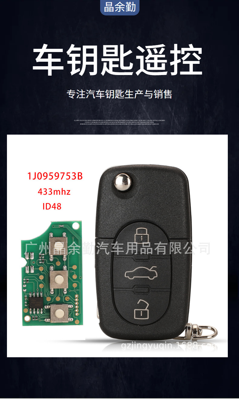 Suitable for 3-key Volkswagen folding remote control car key 433mhz frequency ID48 chip 1J0959753B
