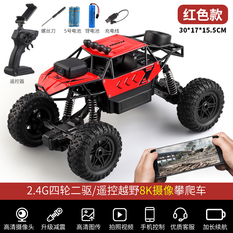 30cm [with camera] 8k5g real-time transmission reconnaissance car [dual remote control + gravity sensor] alloy red
