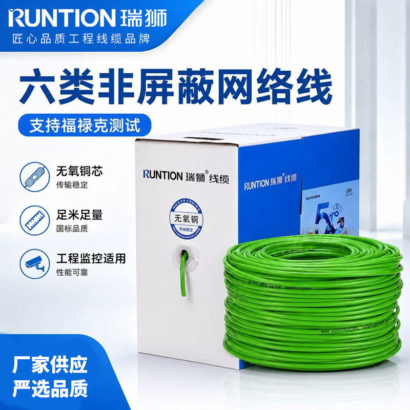 六类非屏蔽千兆网线CAT6无氧铜300米工程监控综合布线网络双绞线