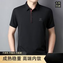 夏季高档新款Polo衫男士商务休闲翻领短袖t恤男装纯色半袖上衣服