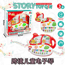 跨境儿童电子琴玩具益智早教弹奏卡通动物蘑菇屋小钢琴圣诞节礼品