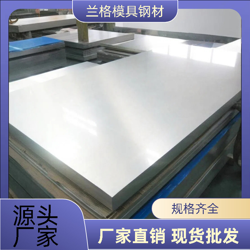 批发304冷轧不锈钢板 316S不锈钢板 抛光镜面钢板 可拉丝贴膜