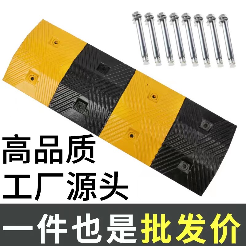 橡胶减速带道路公路汽车停车场坡铸钢铁加厚限速缓冲带板家用门口