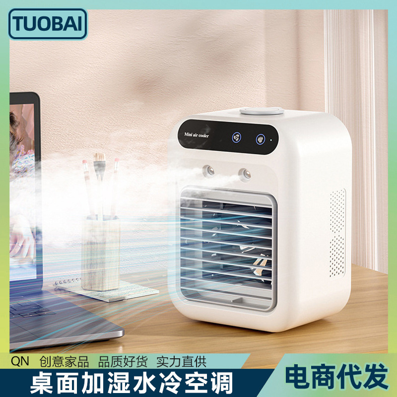 Office desktop humidification spray electric fan water-cooled air conditioner silent mobile small air conditioner dormitory mini air conditioner Office desktop humidification spray electric fan water-cooled air conditioner silent mobile small air conditioner dormitory mini air conditioner