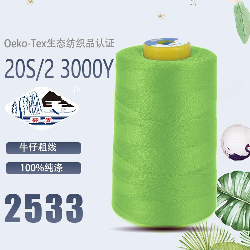 202 연두색 2533 중간 두께