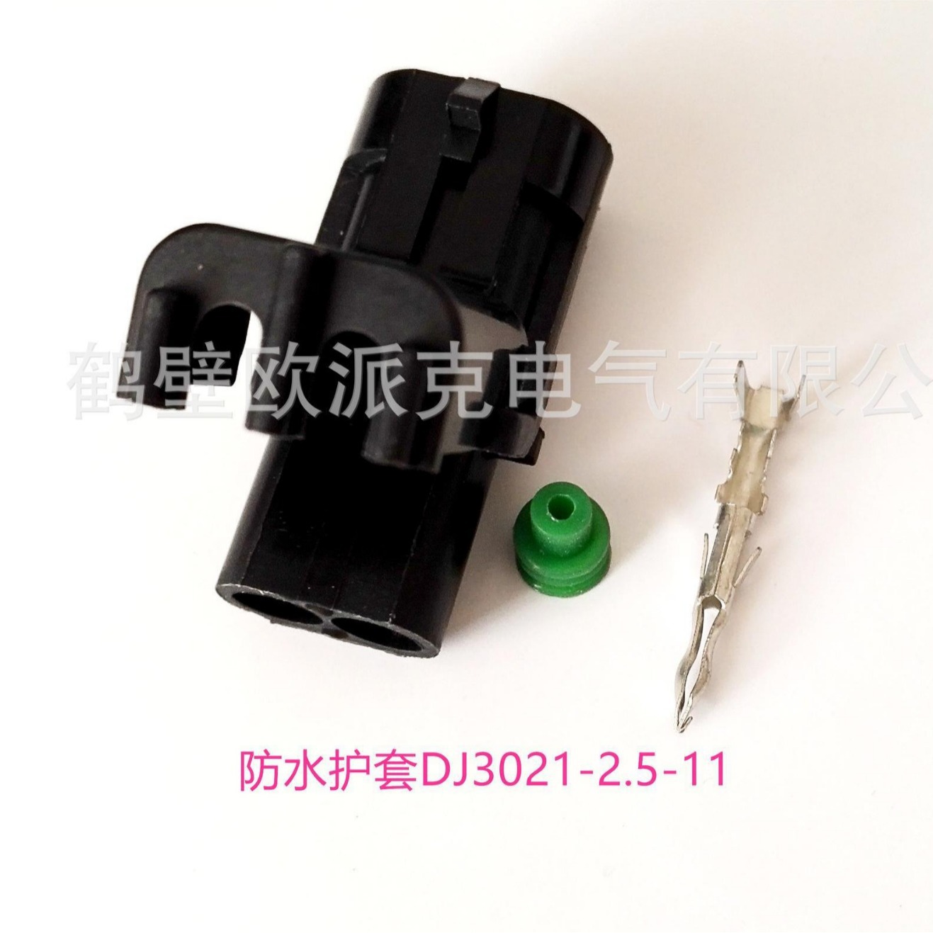 汽车连接器 接插件 2孔12010973 DJ3021-2.5-11