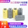 工作启动定制3.5电容器