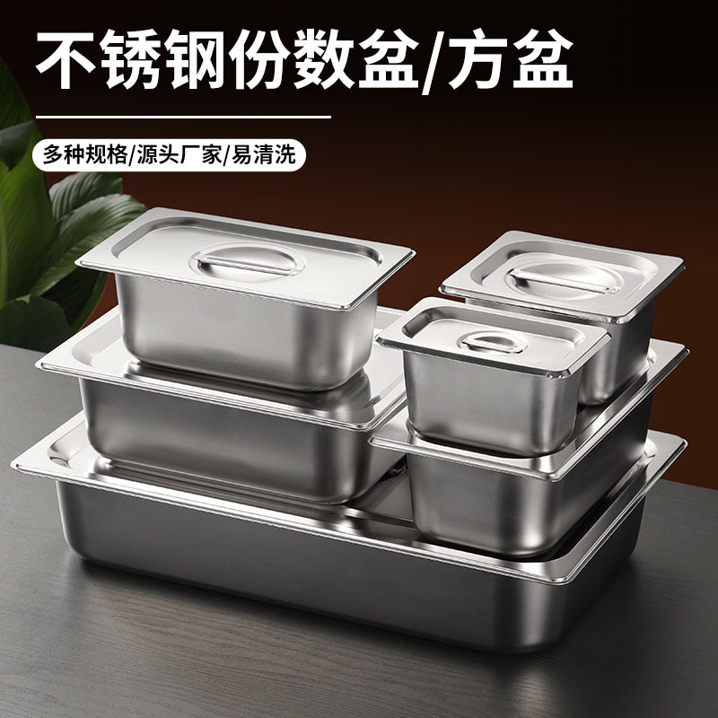 Stainless steel bowl rectangular square basin with lid buffet basin plate counting plate milk tea shop jam box