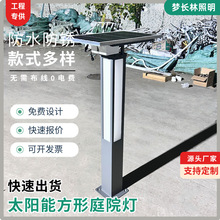 太阳能方形景观灯柱现代简约工业风小区广场街道户外工程庭院路灯