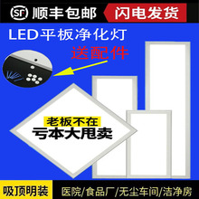 300x1200led洁净灯手术室实验室制药厂电子厂无尘车间平板净化灯