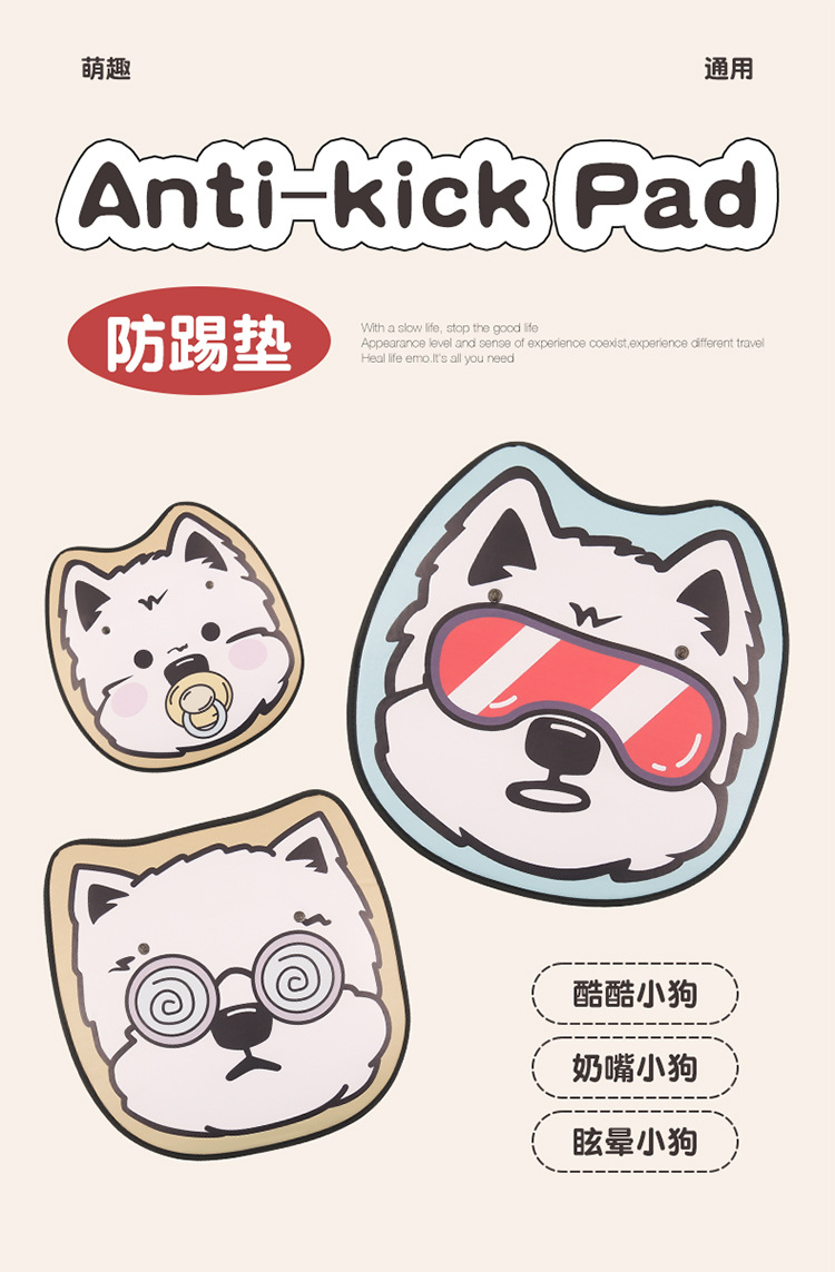 West Highland Car Anti-Kick Pad Cartoon Cute Kidsren's Seat Back Anti-Scratch Pad Universal Decorative Rear Seat Back Anti-Kick