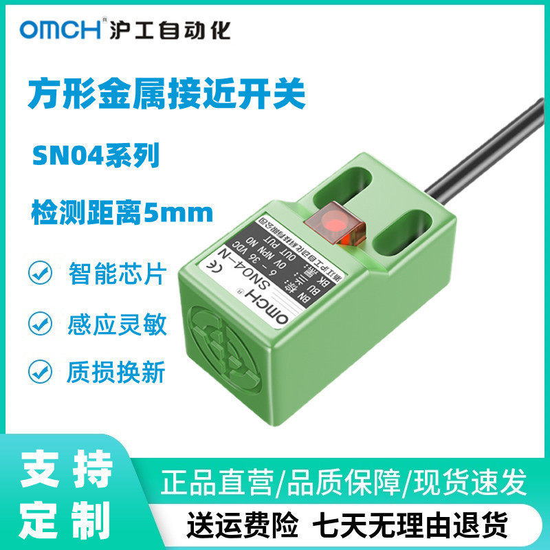 Shanghai Industrial inductive metal induction proximity switch SN04-N three-wire NPN DC normally open sensor 12V24V Shanghai Industrial inductive metal induction proximity switch SN04-N three-wire NPN DC normally open sensor 12V24V