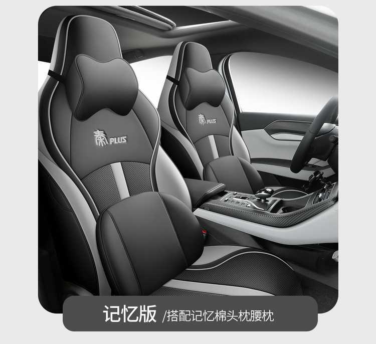 24 Byd Qin Plusdmi Seat Covers All-Inclusive for All Seasons 23 Plus/Ev Car Seat Cushion Special Seat Covers
