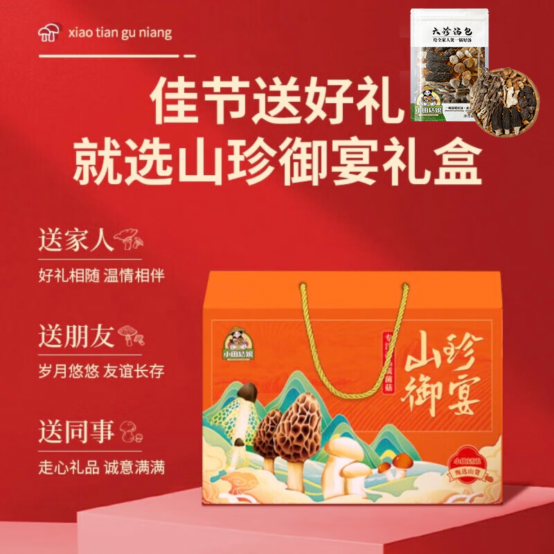 【】Liuzhen 버섯 수프 만두 70g*10팩(선물 상자)