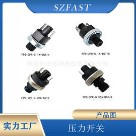 塑料膜片FPS-3PR压力开关适用咖啡机热水器消毒柜高性价比轻量化