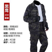 【27.36元抢992件，抢完恢复36元】耐磨加厚工地劳保工作服春夏秋