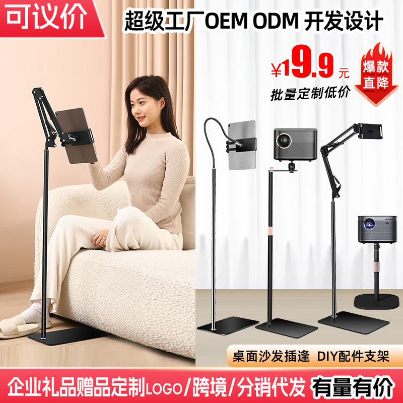 Live mobile phone stand video telescopic adjustable metal cantilever phablet stand cross-border wholesale