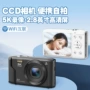 高清旅游ccd数码照相机