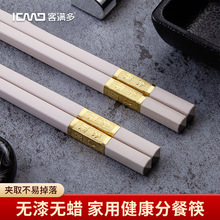 客满多合金筷子 酒店专用公筷 家用商超餐具 厂家直销 健康专人筷