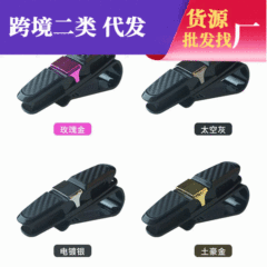 Carbon fiber car glasses clip, creative multifunctional glasses frame, car glasses clip/bill holder, car eye clip