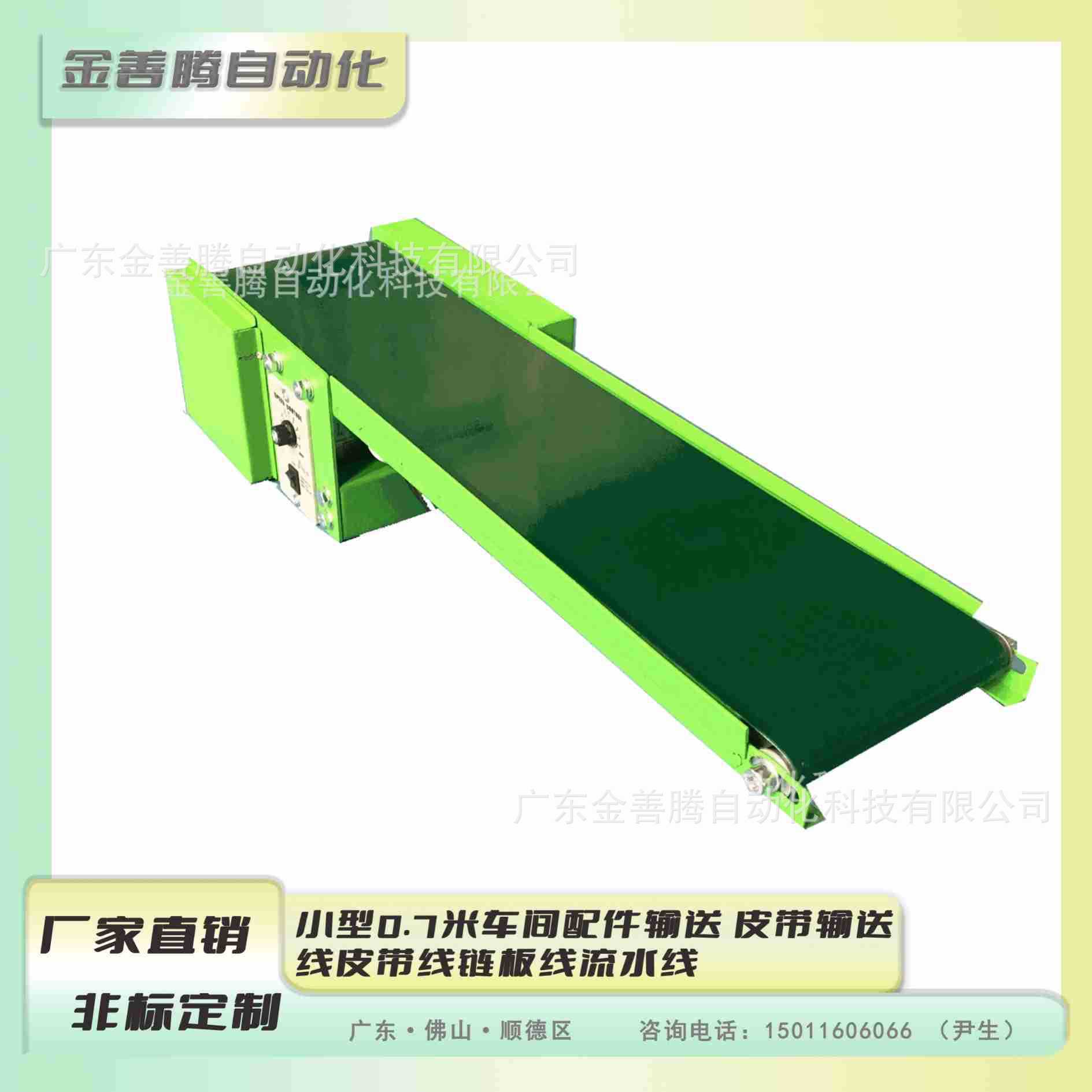 佛山厂家 小型0.7米车间配件输送 皮带输送线皮带线链板线流水线