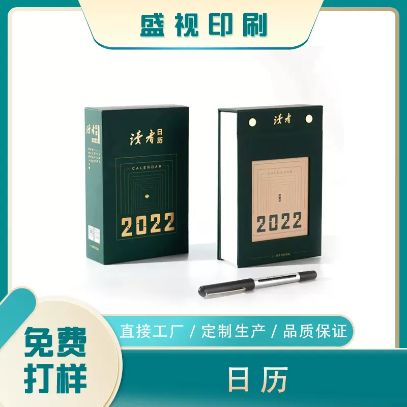 厂家新款2026台历日历桌面摆件公司挂历设计周历制作企业年历印刷